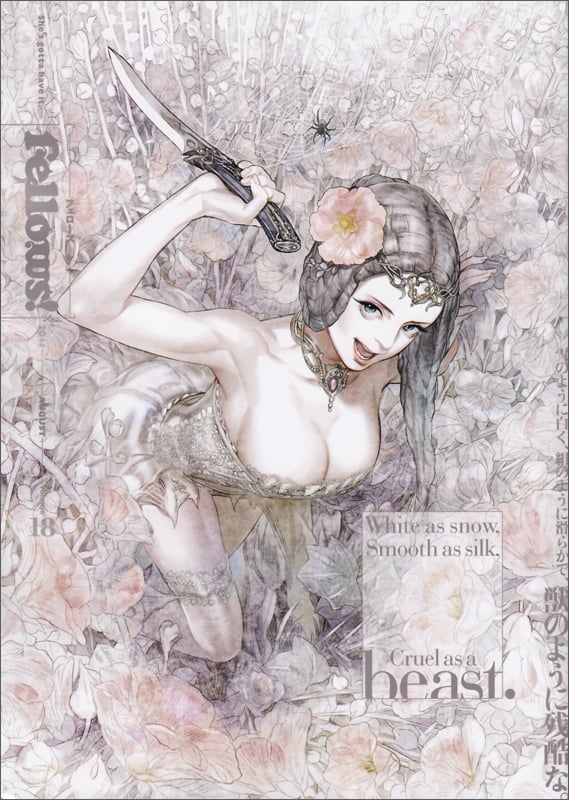 Fellows! 2011-AUGUST volume 18 (ハルタコミックス)