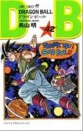 【新装】DRAGON BALL バイバイドラゴンワールド (42) (ジャンプC)