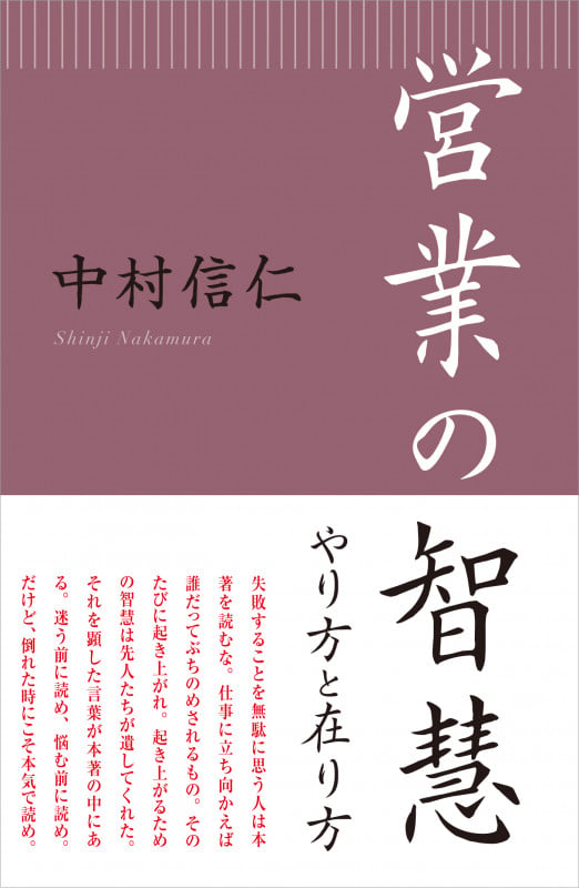 エイチエス やり方と在り方