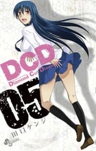 DCD Diamond Cut Diamond 5 (少年サンデーコミックス)
