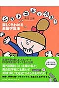 シットコムで笑え!楽しくきわめる英語学習法