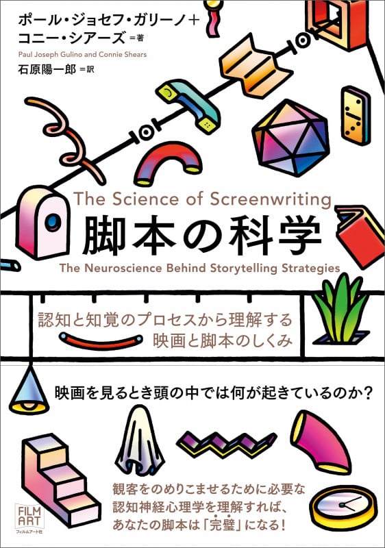 映画批評のリテラシ- 必読本の読み方／批評の書き方  /フィルムア-ト社/石原陽一郎（単行本） 映画批評のリテラシ-: 必読本の読み方/批評の書き方 (CineLesson