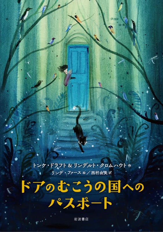 「王への手紙」「白い盾の少年騎士」 4冊セット トンケ・ ドラフト 岩波少年文庫 王への手紙」「白い盾の少年騎士」 4冊セット トンケ・ ドラフト