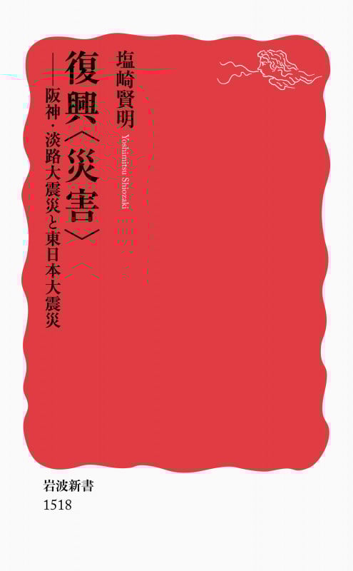 一般財団法人 漁港漁場漁村総合研究所 JIFIC