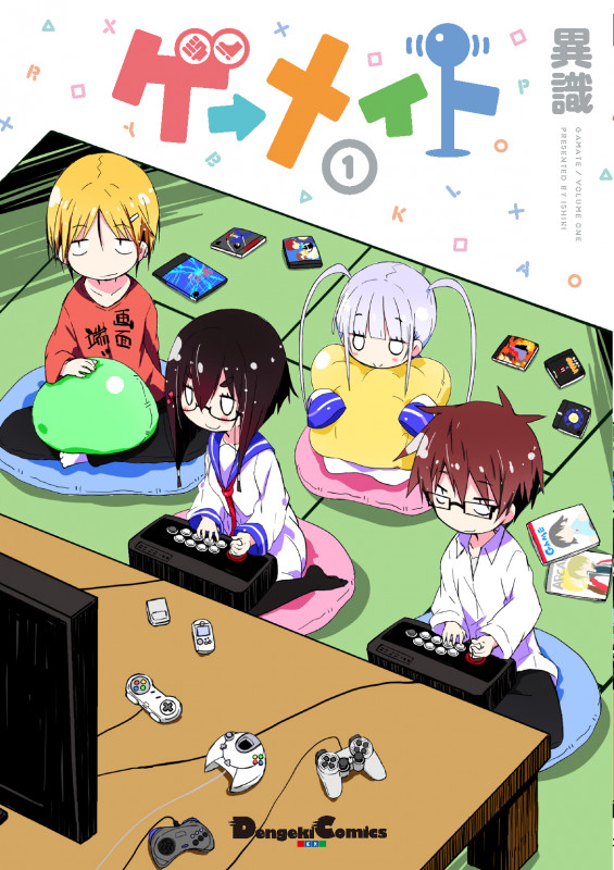 ゲーメイト(1) (電撃コミックスEX)