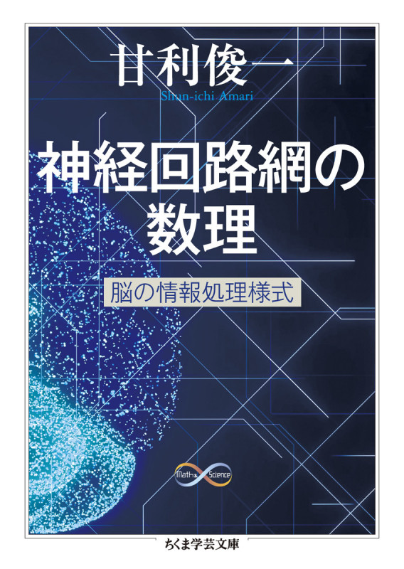 脳科学大事典   /朝倉書店/甘利俊一（大型本） 脳科学大事典 /朝倉書店/甘利俊一（大型本） Amazon.co.jp: 脳