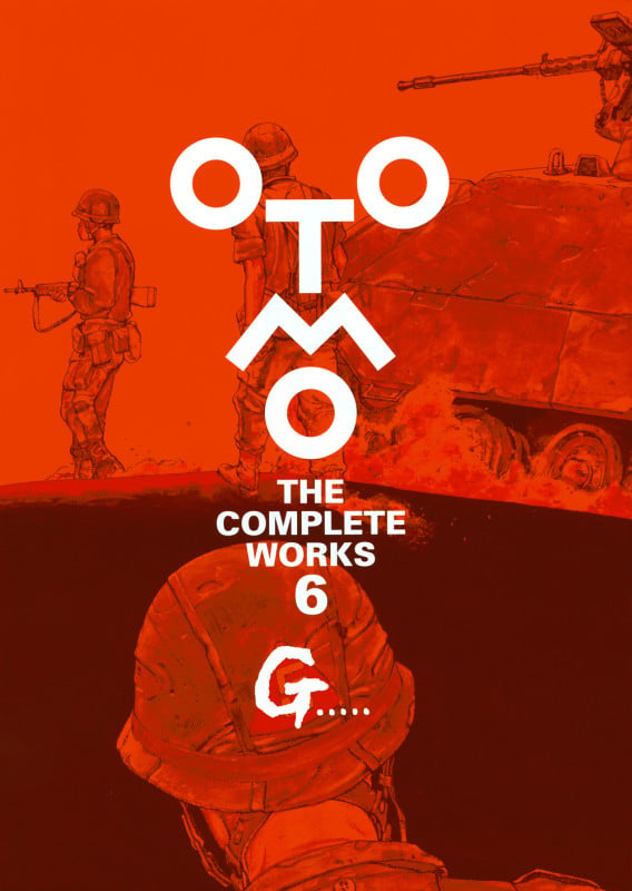 G..... (OTOMO THE COMPLETE WORKS)の詳細を見る