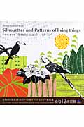 “Silhouettes and Patterns of living things” デザイン素材集“生物のシルエット・パターン” (Design Material Book)の詳細を見る