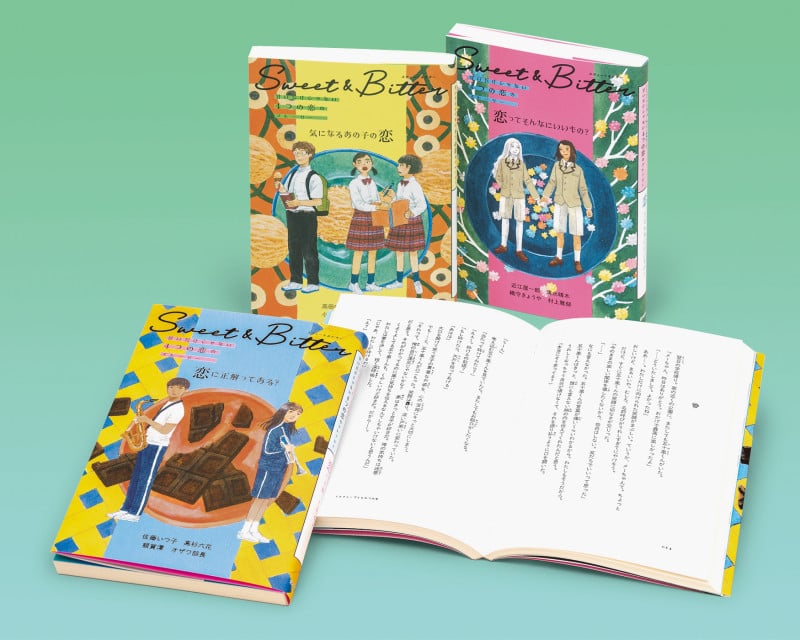 Sweet & Bitter 甘いだけじゃない4つの恋のストーリー(全3) (Sweet & Bitter 甘いだけじゃない4つの恋のストーリー)