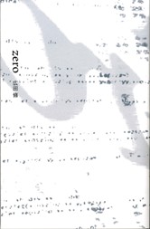 zero 詩集