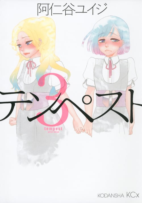 テンペスト (3) (KCx(ITAN))