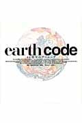 earth code 46億年のプロローグ