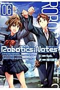 Robotics;Notes (06) (ブレイドC)