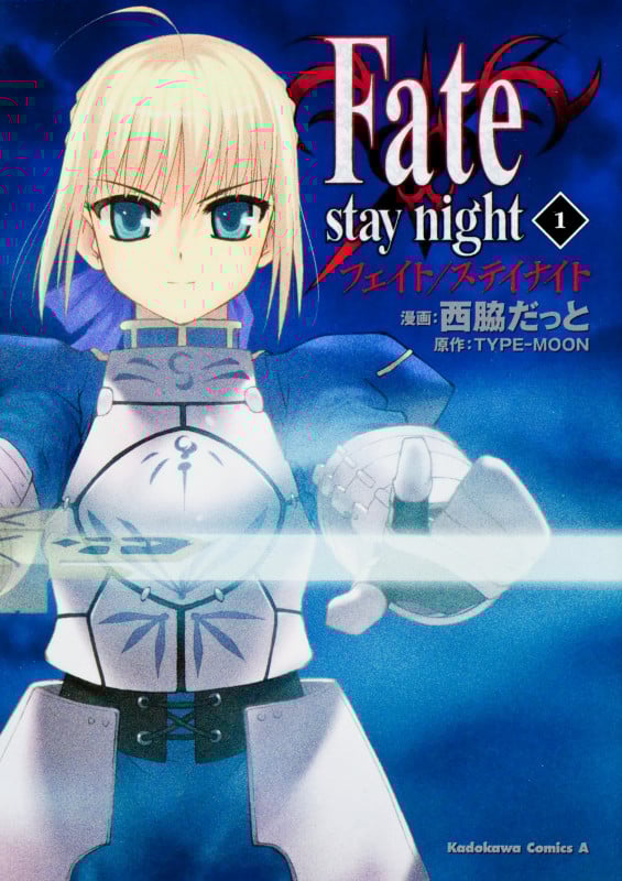 Fate/stay night (1) (角川コミックス・エース)