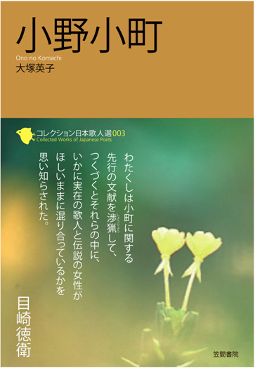 暗室」のなかで 吉行淳之介と私が隠れた深い穴 | 大塚英子のあらすじ