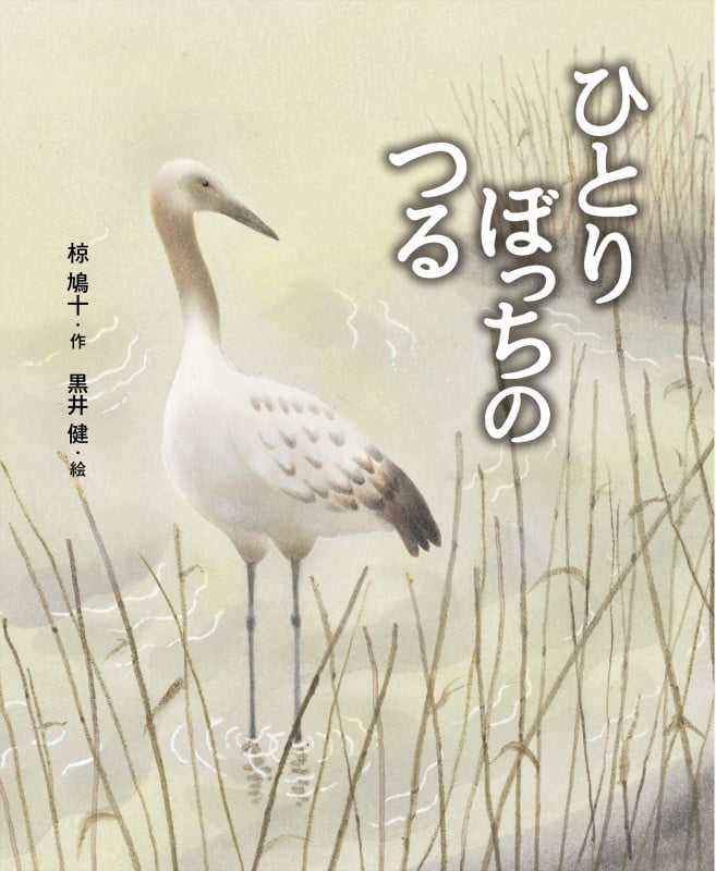 椋鳩十 おすすめランキング (477作品) - ブクログ