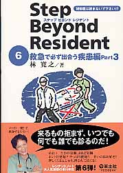 ステップビヨンドレジデント (6)