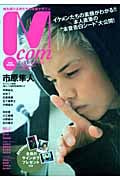 M.com 時を駆ける男たちの本音マガジン (1週間MOOK)