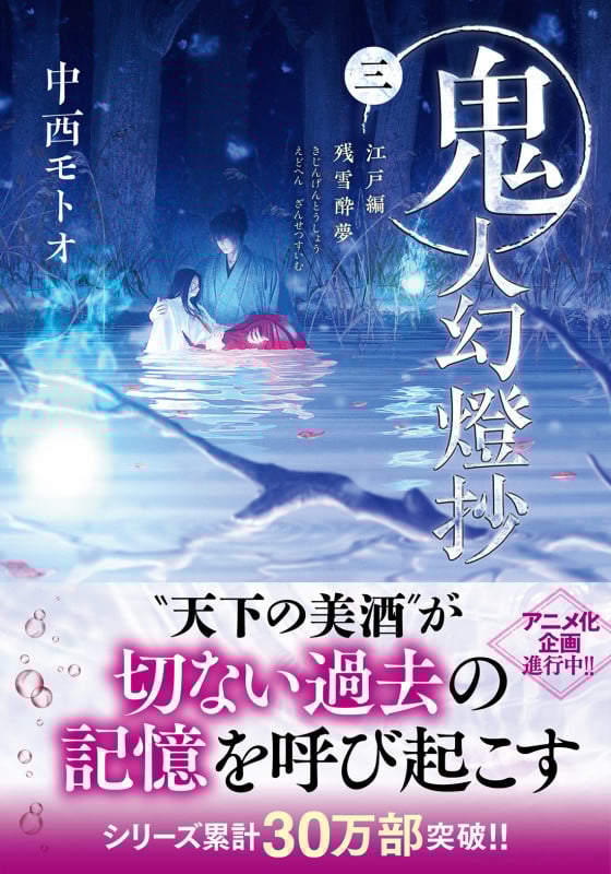 中西モトオ 文庫本一覧 (15作品) - ブクログ