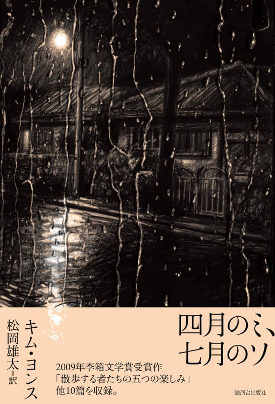 四月のミ、七月のソの詳細を見る