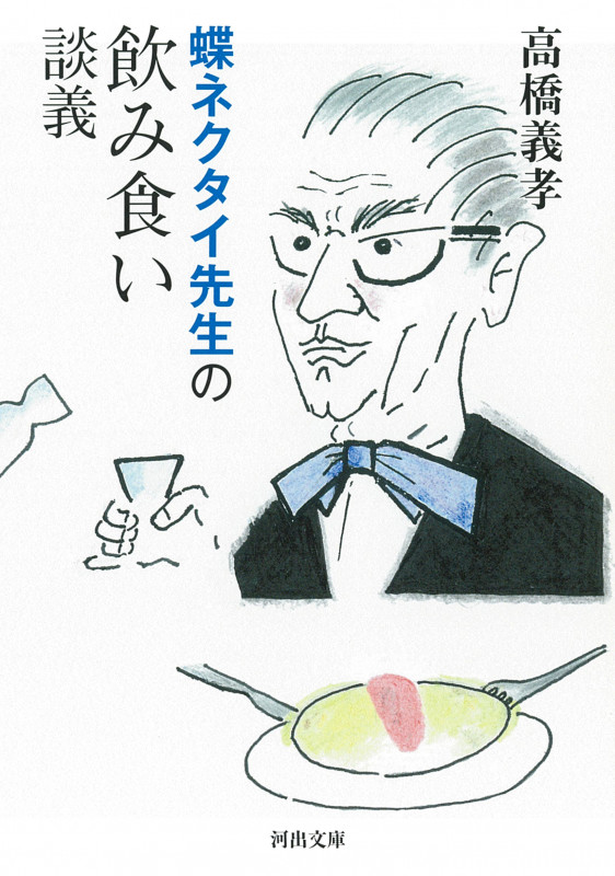 高橋義孝 新刊情報 (260作品) - ブクログ