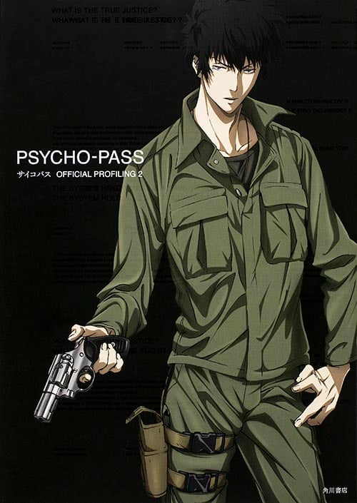 PSYCHO‐PASS サイコパス OFFICIAL PROFILING 2
