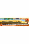 のびのびずかんしんかんせん ドクターイエローT4