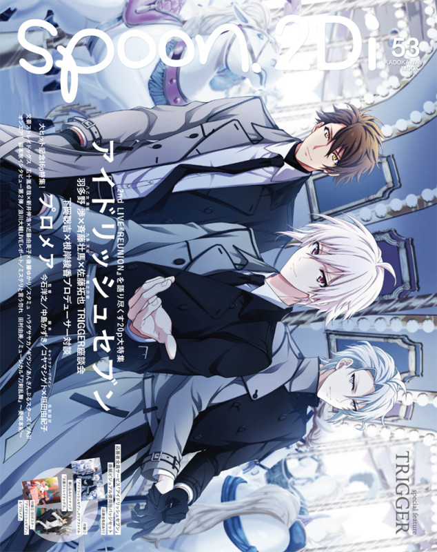 spoon.2Di (vol.53) (KADOKAWA MOOK)