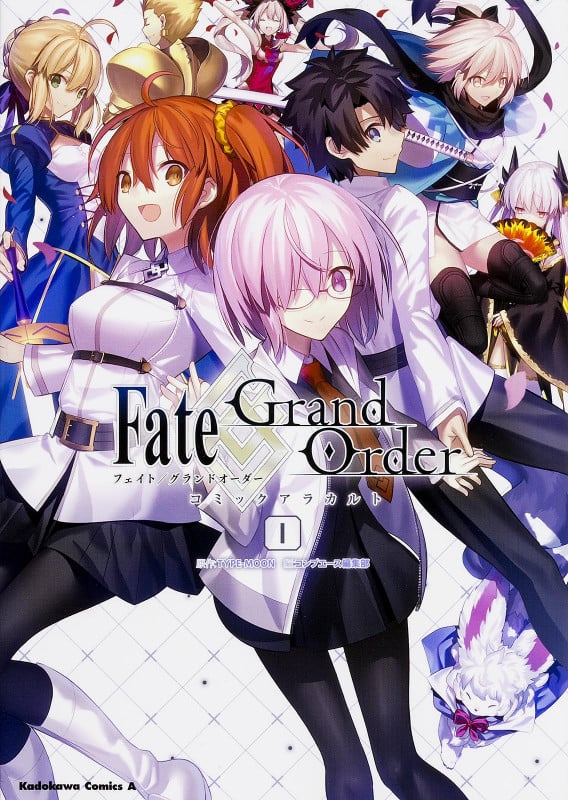 Fate/Grand Order コミックアラカルト I   (カドカワコミックス・エース)