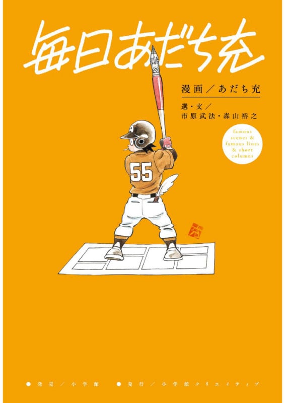 森山裕之作 森山裕之 おすすめランキング (2作品) - ブクログ