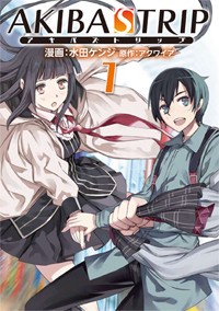 AKIBA’S TRIP(1) (電撃コミックス)