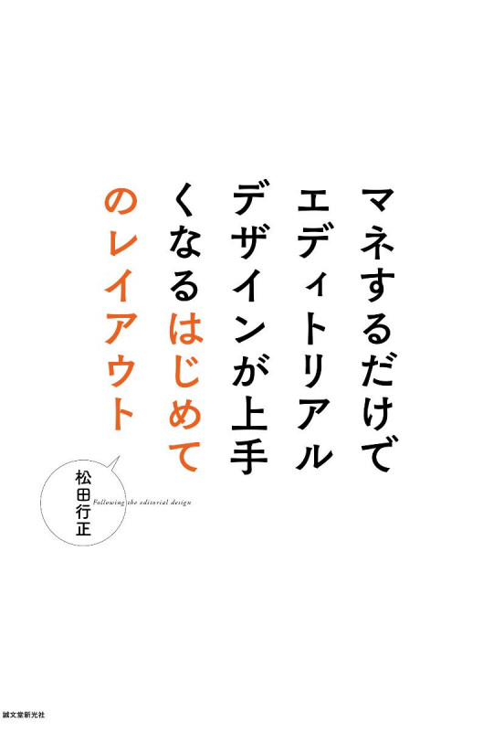 はじめてのレイアウトの詳細を見る