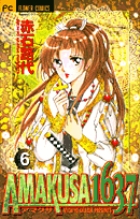 AMAKUSA 1637 6 (フラワーコミックス)の詳細を見る