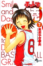 ふぁいとの暁 (7) (サンデーC)