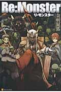 Re:Monster