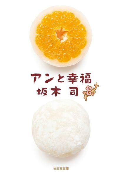 坂木司 新刊情報 (152作品) - ブクログ