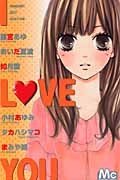 I LOVE YOU (マーガレットC)
