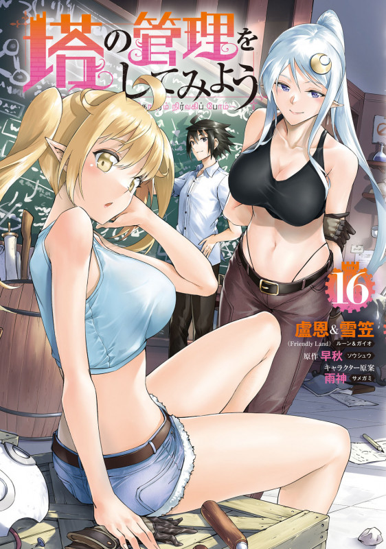 塔の管理をしてみよう 16 (MFC)