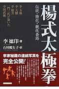 李徳印 おすすめランキング (23作品) - ブクログ