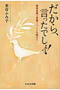だから、言ったでしょっ! 核保有国で原爆イベントを続けて