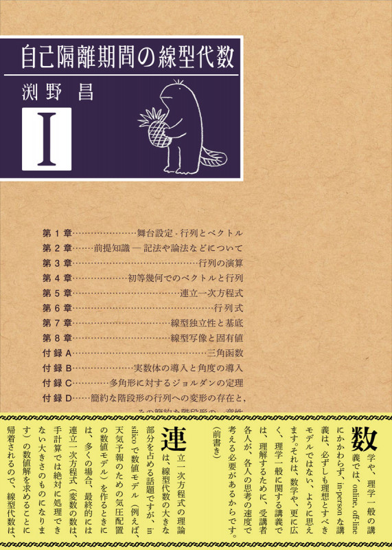 巨大基数の集合論 | A.J.カナモリのあらすじ・感想 - ブクログ