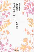 母であるあなたに気づいてほしいこと