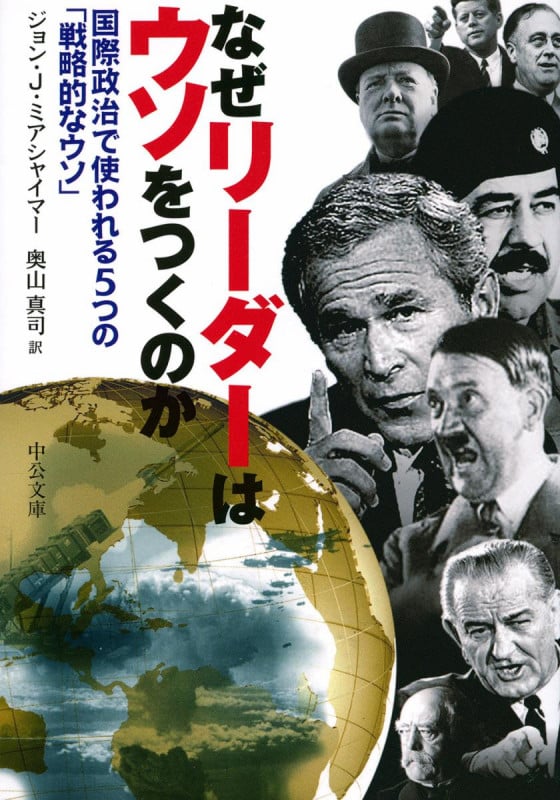 イスラエル・ロビーとアメリカの外交政策(2) | ジョン・J