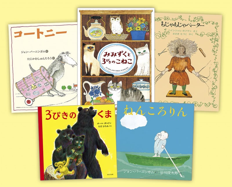 読者のリクエストに応えた!新版 復刊絵本セットパート2