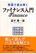 経済・ファイナンスのためのカルマンフィルター入門   /朝倉書店/森平爽一郎（単行本（ソフトカバー）） 経済・ファイナンスのための カルマンフィルター入門 (統計