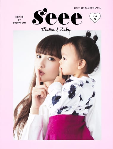 S’eee Mama&Baby (vol.5)の詳細を見る