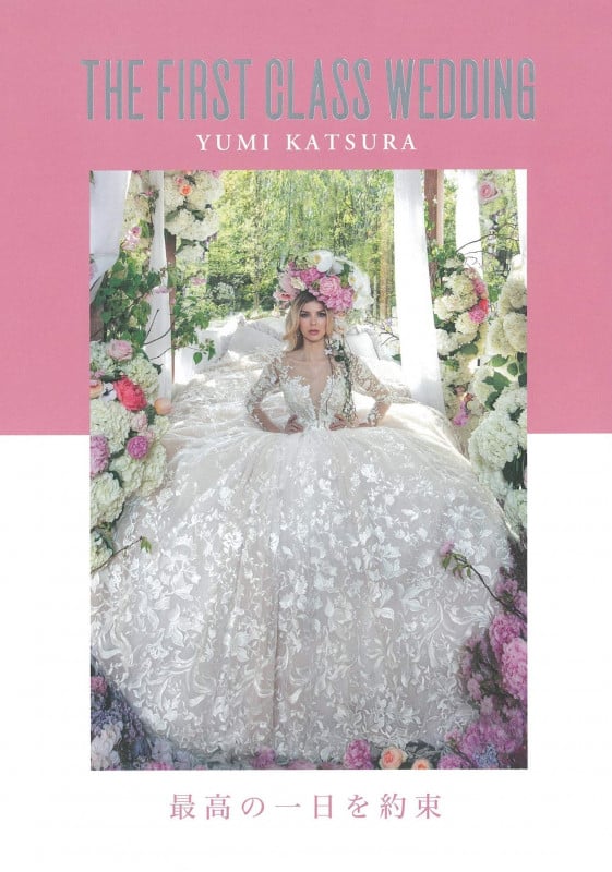 THE FIRST CLASS WEDDING 最高の一日を約束