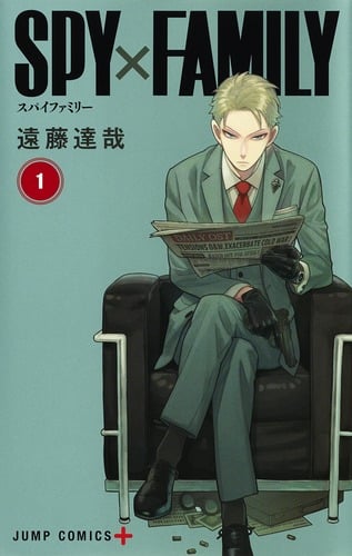 SPY×FAMILY (1) (ジャンプC+)