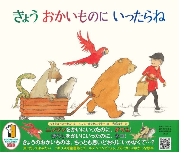 きょうおかいものにいったらね