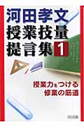 河田孝文 おすすめランキング (73作品) - ブクログ